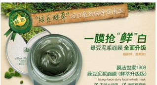 膜法世家適合什么膚質？膜法世家面膜適合敏感肌嗎？