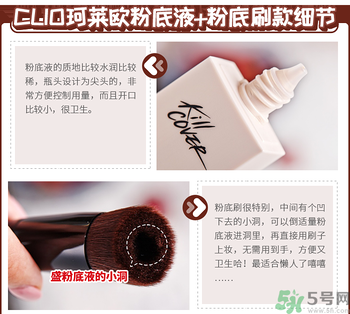 Clio珂萊歐印章粉底液怎么樣？Clio印章粉底好用嗎？