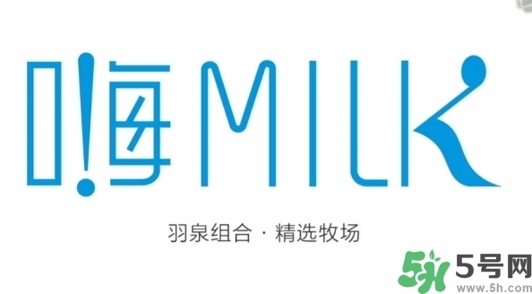 嗨milk好喝嗎？嗨milk牛奶一箱多少錢(qián)？