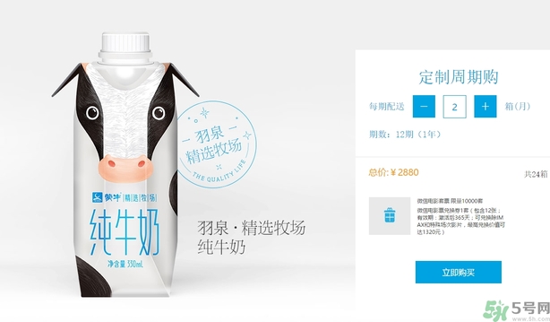 嗨milk牛奶的保質(zhì)期是多久？嗨milk高端奶有什么優(yōu)點？