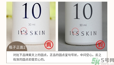 its skin伊思能量10精華原液真假辨別圖對比 怎么用