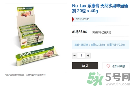 nu-lax澳洲樂康膏多少錢？nu-lax澳洲樂康膏官網(wǎng)價格多少？