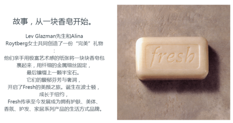 馥蕾詩是哪個國家的？fresh是哪個國家的牌子？