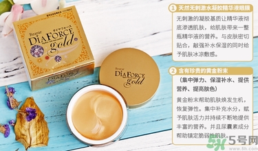 diaforce眼膜怎么樣？diaforce貴婦眼膜好用嗎？