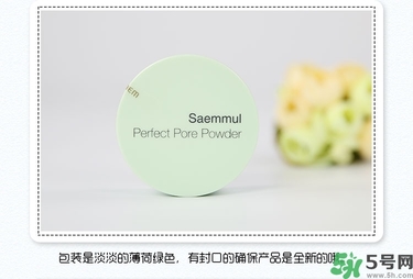 the saem得鮮散粉真假 the saem薄荷散粉真假鑒別