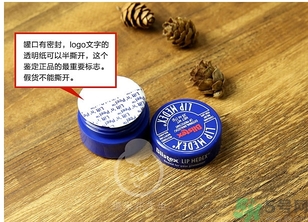 blistex小藍(lán)罐唇膏生產(chǎn)日期怎么看？碧唇小藍(lán)罐保質(zhì)期