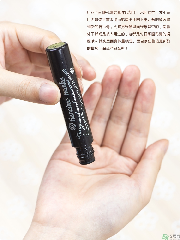 kiss me睫毛膏怎么卸怎么用？kiss me睫毛膏好用嗎？