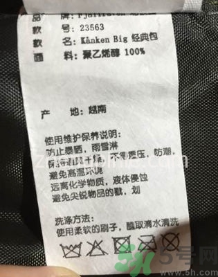 fjallraven北極狐kanken背包真假辨別對比圖