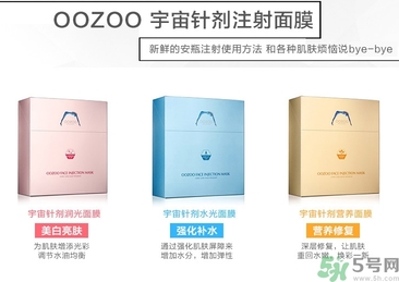 oozoo水光針劑面膜怎么樣？oozoo宇宙水光針劑面膜怎么用？