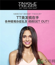 tangle teezer梳子怎么清洗?tt梳子可以沾水嗎?