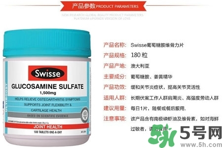 swisse維骨力的功效是什么？swisse維骨力的作用有哪些？