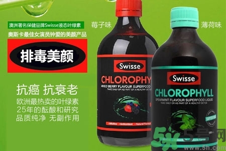 swisse葉綠素怎么樣？swisse葉綠素的功效作用是什么？