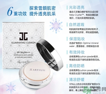 jayjun水光氣墊色號 jayjun氣墊試色