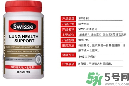 swisse清肺靈怎么吃？swisse清肺靈服用方法是什么？