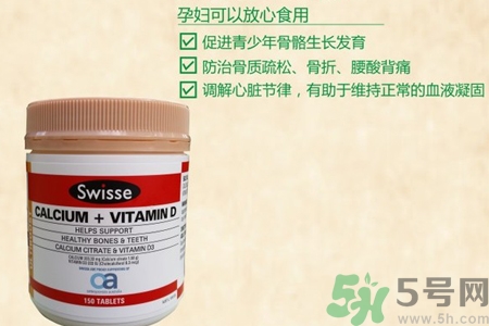 swisse鈣片怎么樣？swisse鈣片好用嗎？