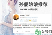 swisse鈣片成分是什么？swisse鈣片能溶水嗎？