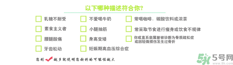 孕婦缺鈣的癥狀有哪些？孕婦缺鈣怎么補(bǔ)？