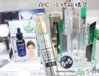 ahc膠原蛋白精華怎么樣？ahc小綠瓶精華好用嗎？