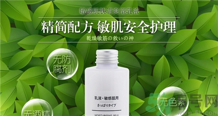 無印良品的護膚品怎么樣?無印良品好用嗎?