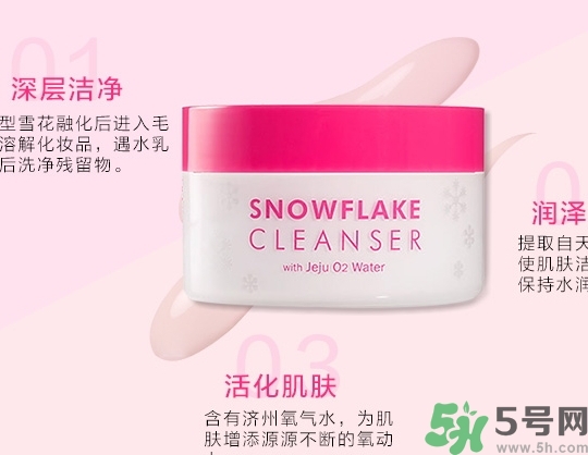 nooni雪花純凈卸妝膏怎么用？nooni卸妝膏使用方法