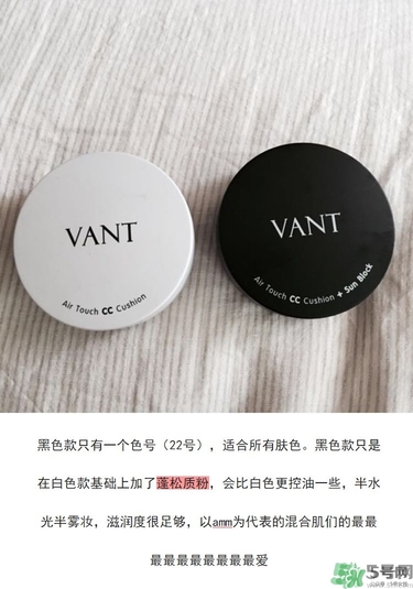 vant氣墊cc黑色和白色哪款好？vant36.5氣墊cc黑色和白色區(qū)別