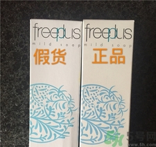 芙麗絲芳洗面奶真假 freeplus芙麗絲芳洗面奶真假辨別