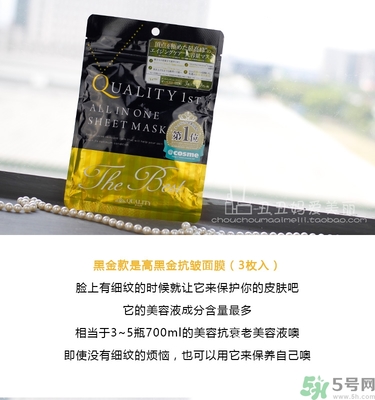 皇后的秘密面膜有幾種？quality first面膜哪種顏色好？