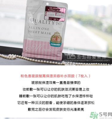 皇后的秘密面膜有幾種？quality first面膜哪種顏色好？