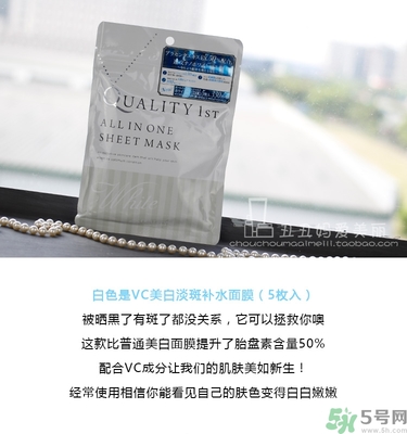 皇后的秘密面膜有幾種？quality first面膜哪種顏色好？