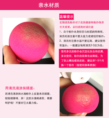 beauty blender美妝蛋發(fā)霉了怎么辦？美妝蛋怎么清洗？