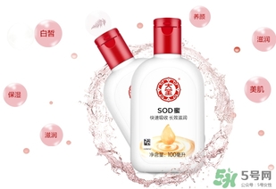 sod蜜怎么用？sod蜜的作用