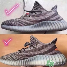 adidas yeezy 350 boost v2真假辨別鑒定對比圖