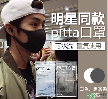 pitta mask口罩多少錢？pitta口罩價格