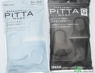 pitta mask口罩多少錢？pitta口罩價格