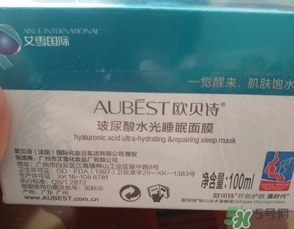 Aubest歐貝詩(shī)玻尿酸水光睡眠面膜怎么用?使用方法