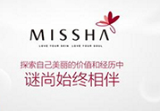 missha是什么檔次的牌子？missha謎尚是什么牌子？