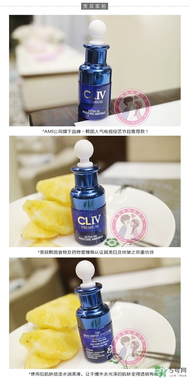 cliv藍(lán)胖子怎么樣？cliv藍(lán)胖子精華好用嗎？