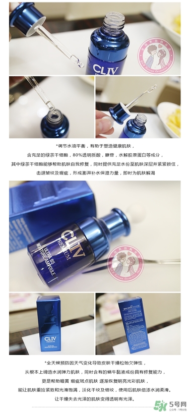 cliv藍(lán)胖子怎么樣？cliv藍(lán)胖子精華好用嗎？