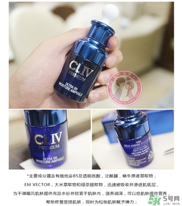 cliv藍(lán)胖子怎么樣？cliv藍(lán)胖子精華好用嗎？