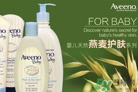 aveeno是什么牌子？aveeno牌子怎么樣？