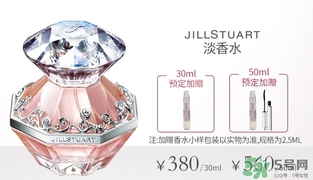 jill stuart淡香水多少錢?jill stuart淡香水專柜價格