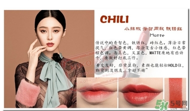 mac chili是幾號色？mac chili試色