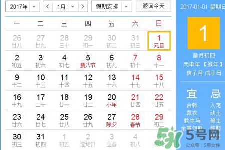 2017年春節(jié)是幾月幾號？2017年春節(jié)安排時間表