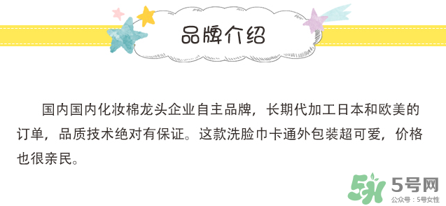 棉森洗臉巾哪個(gè)國(guó)家的？棉森是哪個(gè)國(guó)家的牌子？