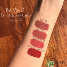 kat von d double dare怎么樣,kat von d唇釉試色