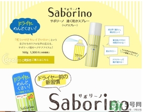 saborino吹發(fā)速干噴霧多少錢？saborino吹發(fā)速干噴霧價(jià)格