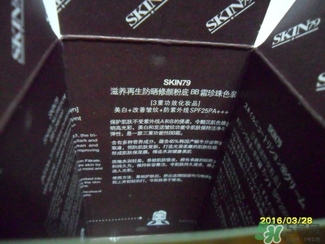 skin79bb霜好用嗎？skin79bb霜哪款好用？