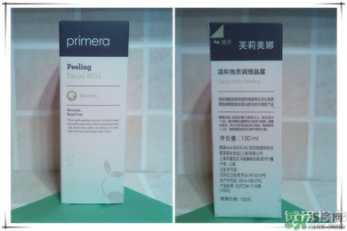 芙莉美娜怎么樣？primera芙莉美娜護膚品好用嗎？