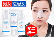 wis去黑頭套裝怎么樣?wis去黑頭套裝好用嗎?