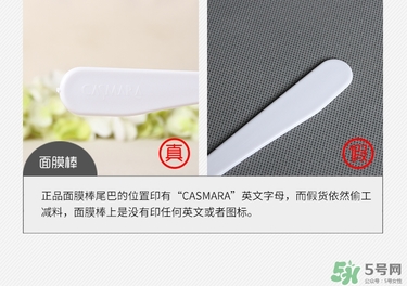 卡曼卡蔓黃金面膜真假 casmara黃金面膜真假鑒別